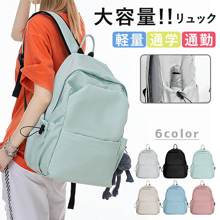 樂天商城 - 【全品15%クーポン★26H限定】リュック レディース メンズ 大容量 男女兼用 パソコン リュック パソコンバッグ PCリュック はっ水 軽量 リュックサック カバン 無地 バッグ シンプル かわいい 多機能 撥水 通勤 通学 旅行 出張^bm1369^