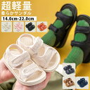 【全品最大15%クーポン★GW限定】サンダル キッズ 女の子 男の子 スポーツサンダル ベビーサンダル マジックテープ 子供 ベビー サンダル ビーチサンダル ...