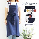 【1点1290円!対象2点購入クーポンで】エプロン おしゃれ 保育士 カフェ キッチン かわいい h型 ワンピース レディース メンズ 男女兼用 大きいサイズ ...