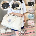 【全品15%クーポン!11/24限定】ボストンバッグ ポーチ セット 旅行 軽量 レディース メンズ 大容量 おしゃれ かわいい 林間 学校 修学旅行 バッグ ...