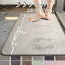 【10%OFF→1782円~!クーポンで!】バスマット ソフト珪藻土 マット 柔らか 速乾 割れない ノンアスベスト アスベストなし 大きいサイズ 速乾 大判 ソフトタイプ 足拭き お風呂 水切りマット キッチン お風呂 手入れ簡単 吸水 収納 浴室マット^bm1377^