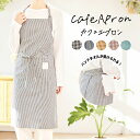 【1点1832円!2点購入クーポンで】エプロン レディース メンズ 男女兼用 カフェ キッチン コットン かわいい 保育士 ワンピース 北欧 風 ポケット付 ポ...