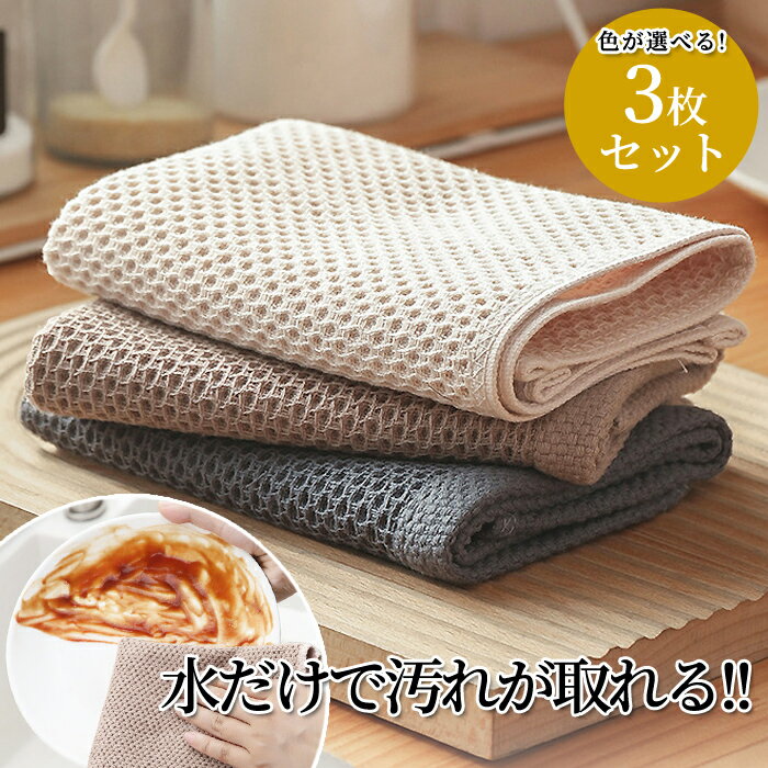 樂天商城 - 【903円！30%OFFクーポンで】キッチンタオル 油汚れクロス キッチンクロス ふきん ハンドタオル ループタオル 3枚セット ループ付き タオル 吸水 キッチン 食器 台所 手ふきん 台拭き 手拭き 油汚れ キッチン 布巾 食器拭き 掃除 衛生 [郵1.5]^bm1450^
