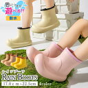 【全品最大15%クーポン★GW限定】キッズ レインシューズ レインブーツ 長靴 雨具 子供 男の子 女の子 男女兼用 おしゃれ かわいい シンプル 完全防水 梅...