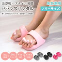 【20%OFF→1912円!クーポンで!】ダイエットスリッパ おしゃれ 洗える 体幹 履くだけ 美と健康 ルームシューズ 健康サンダル かわいい 室内 美脚 姿...
