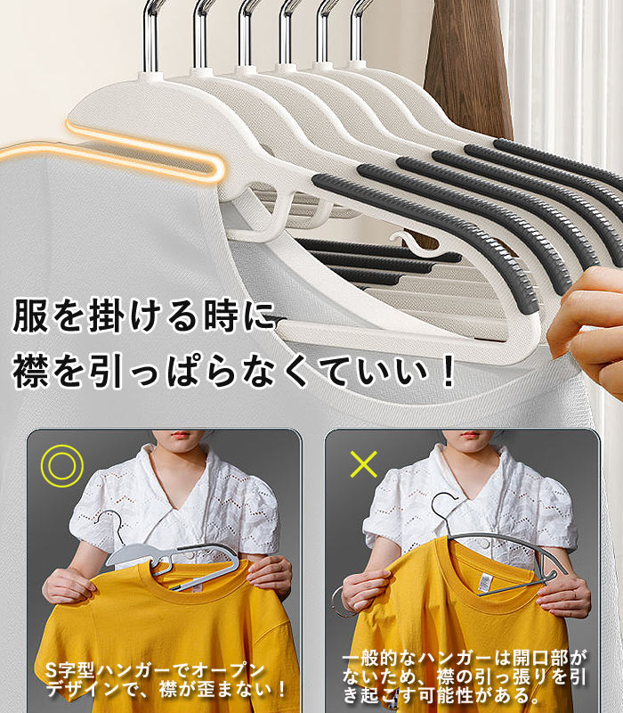 【最安1本72円〜 50本+54％OFFクーポンで】ハンガー 多機能ハンガー かたくずれ防止 tシャツハンガー 10本セット〜 すべらない 滑らないハンガー 滑りにくいハンガー 滑り止め ニットハンガー 洗濯収納兼用 襟を守る 360° プラスチック 首回りが伸びない ^bm1503^