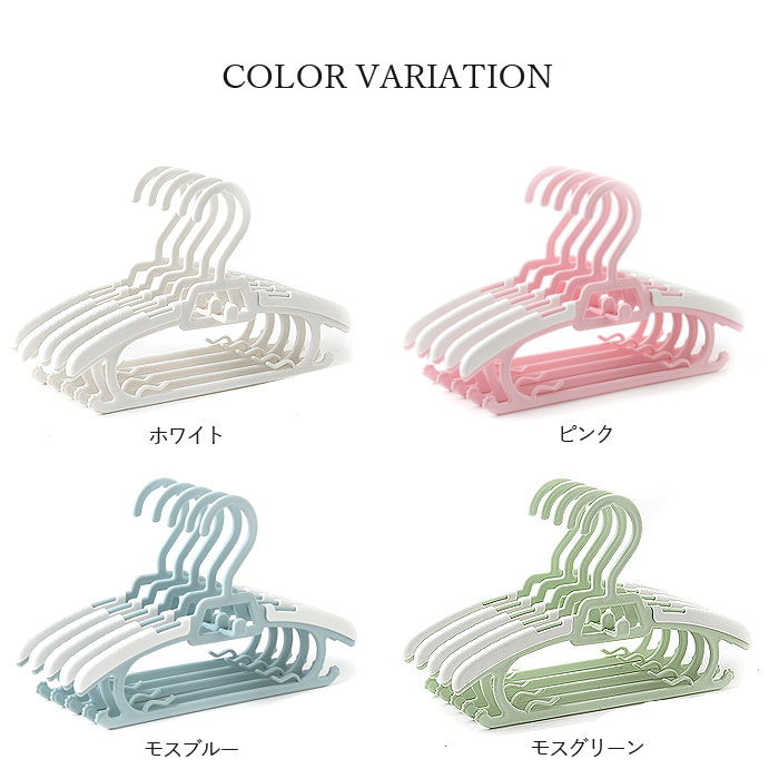 OSKミールタイムベビー用5連ハンガー HG-5