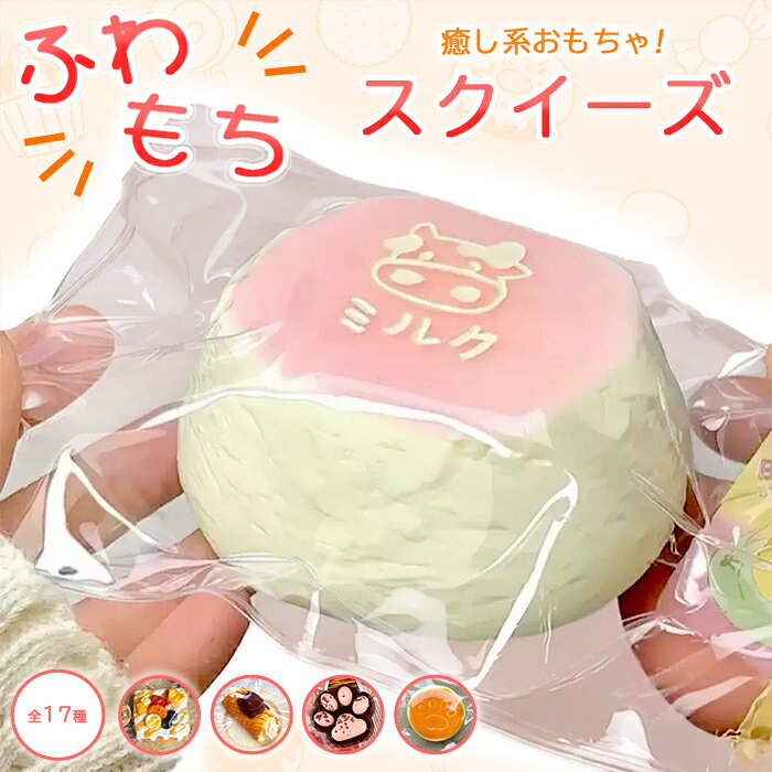 【全品10%クーポン★10/11】スクイーズ 食べ物 スクイーズ ケーキ 人気 癒し おもちゃ スイーツ もちもち 柔らかい シリコン ストレス解消 握る もちもち触感 ぷにぷに かわいい 肉球 ワッフル 子供 大人 玩具 水感スクイーズ [郵3]^bm1659^ rising-sun2010-10007980 Yellow パッケージ画像
