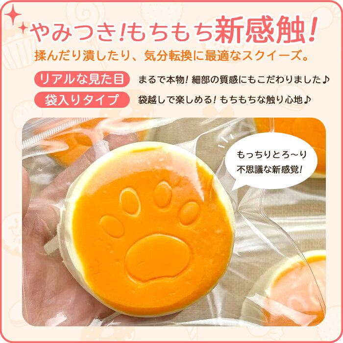 【全品10%クーポン★10/11】スクイーズ 食べ物 スクイーズ ケーキ 人気 癒し おもちゃ スイーツ もちもち 柔らかい シリコン ストレス解消 握る もちもち触感 ぷにぷに かわいい 肉球 ワッフル 子供 大人 玩具 水感スクイーズ [郵3]^bm1659^ rising-sun2010-10007980 Yellow サンプル画像2