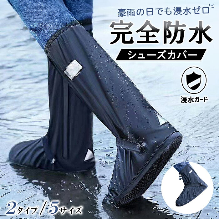 【素材】 PVC/ゴム 【サイズ】 Sサイズ(22.5-24.0cm) Mサイズ(24.5-26.0cm) Lサイズ(26.5-28.0cm) XLサイズ(28.5-30.0cm) XXLサイズ(30.5-32.0cm) ロングタイプ:履き口周り 24-45cm/高さ 41cm/重量 約160g ミドルタイプ:履き口周り 20-33cm/高さ 23cm/重量 約150g ※ご利用のパソコン、スマートフォンによっては、画像の色味が多少異なって見える場合がございます。予めご了承ください。