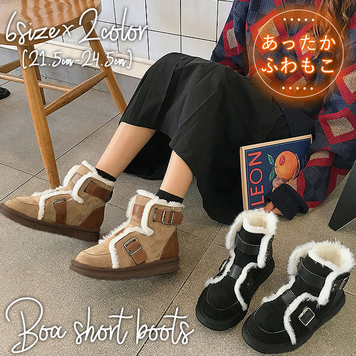 樂天商城 - 【全品10%クーポン★72H限定】【SALE！期間限定】ボアブーツ ショートブーツ レディース ボア ファー フラット もこもこ カジュアル 履きやすい ブーツ シューズ ^bo-752^ sale セールatk