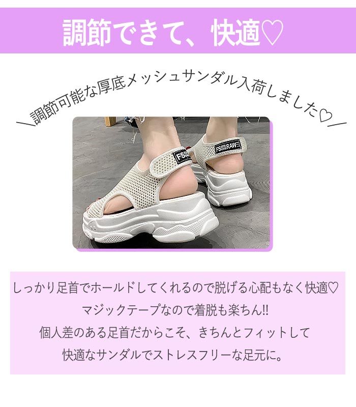 【2542円！15%OFFクーポンで】厚底 サンダル スポサン スポーツサンダル レディー...