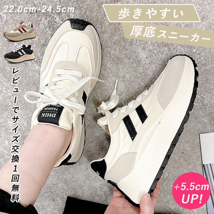 【3690円！クーポン利用で】厚底スニーカー ダッドスニーカー ダッドシューズ ライン入り 軽量 歩きやすい 痛くない スポーティ 厚底ソール ラインスニーカー レディース(送料無料)^bo-937^ sale セール