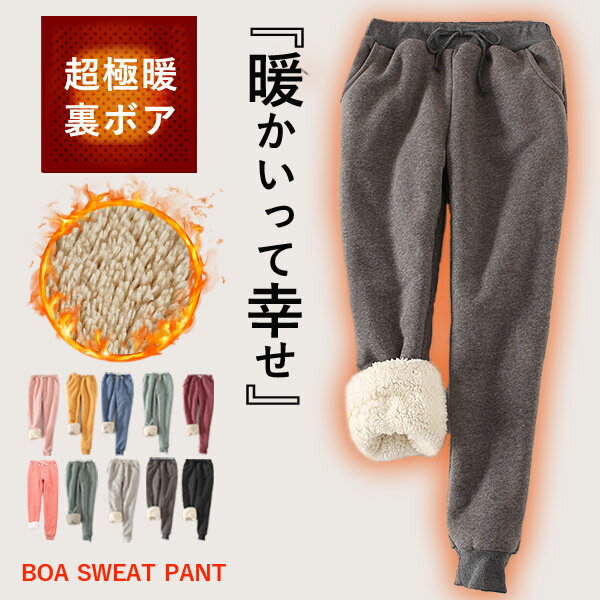 樂天商城 - 【全品10%クーポン★72H限定】パンツ ボトムス レディース スウェッ ト 裏起毛 選べるカラー ルームウェア ^b193^ sale セールatk