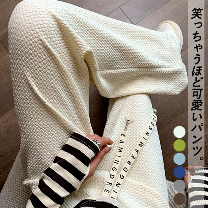 【1190円！クーポン利用で】レディース パンツ エンボス加工 ワイドパンツ ストレートパンツ 楽ちん ウエストゴム 春夏 ルームウェア[郵3]^b390^ sale セールのサムネイル