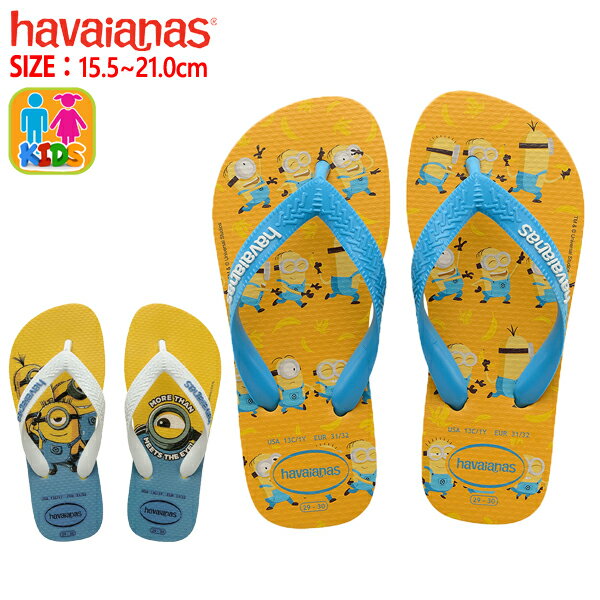 【クーポンで最大1000円OFF】havaianas ハワイアナス ビーチサンダル 全5色 キッズ ミニオンズ ミニオン サンダル ^KIDS MINIONS【hav104】^(ゆうパケット送料無料)[郵3]