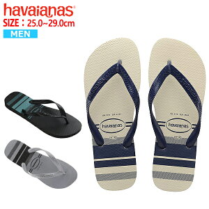 本日 1:59迄→【全品5％OFFクーポン配布！】ハワイアナス メンズ ビーチサンダル サンダル トップ havaianas ^TOP BASIC【hav166】^(ゆうパケット送料無料)[郵3]