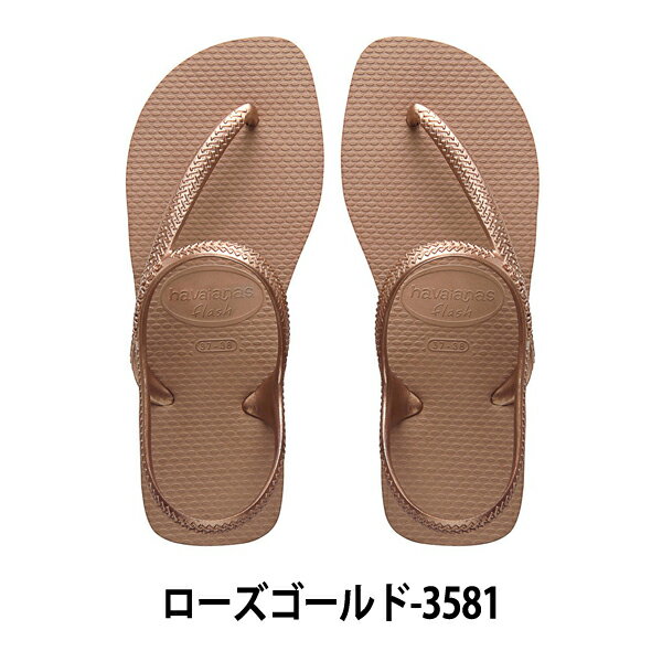 ハワイアナス havaianas FLASH URBAN フラッシュアーバン レディース ビーチサンダル^FLASH URBAN【hav4】^(ゆうパケット送料無料)[郵3]