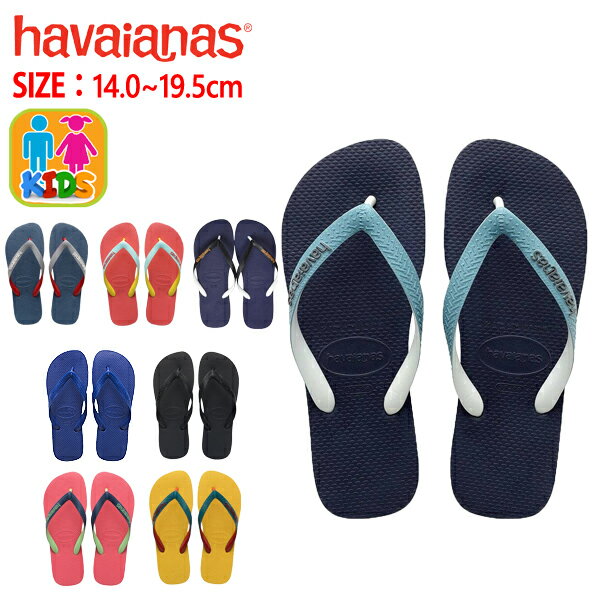  10OFFΏۏi2 wN[|p  nCAiX havaianas T  KIDS TOP LbY gbv r[`T  ǂ qǂ qp j̎q ̎q tbg\[ ^KIDS TOP hav52 ^(䂤pPbg )[X3]