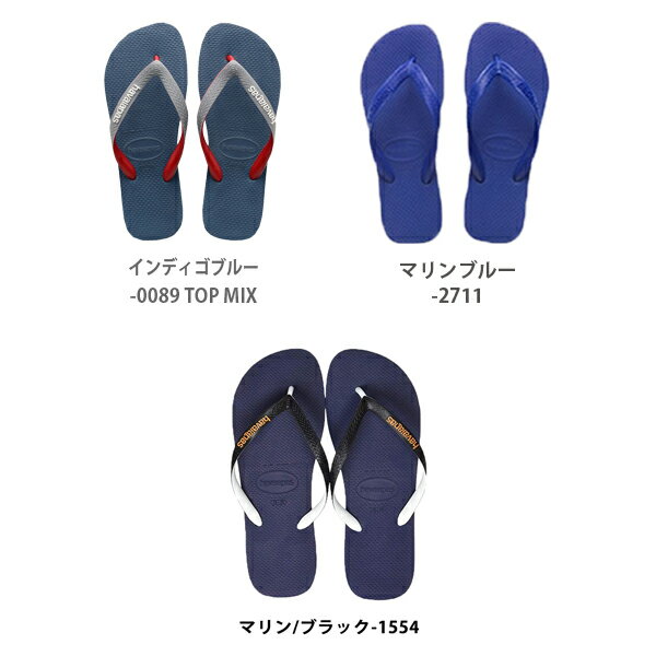 havaianas ハワイアナス ビーチサンダル TOP トップ キッズ こども 子ども 子供用 男の子 女の子 フラットソール 定番 サンダル ^KIDS TOP【hav52-4】^(ゆうパケット送料無料)[郵3]【ts】