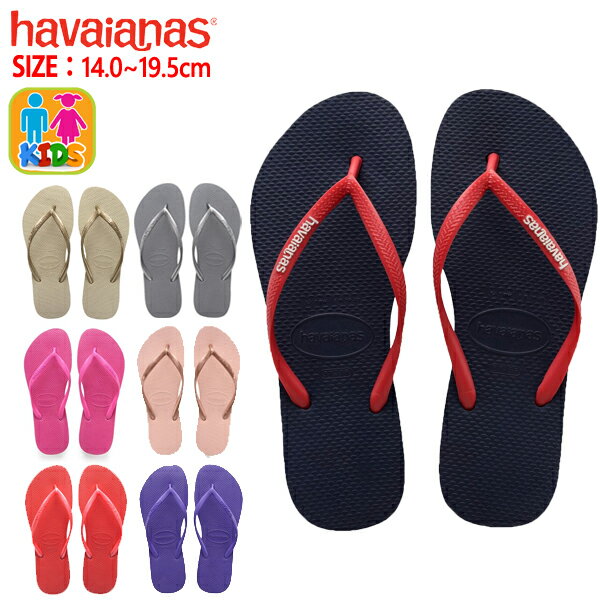 ハワイアナス havaianas サンダル KIDS S