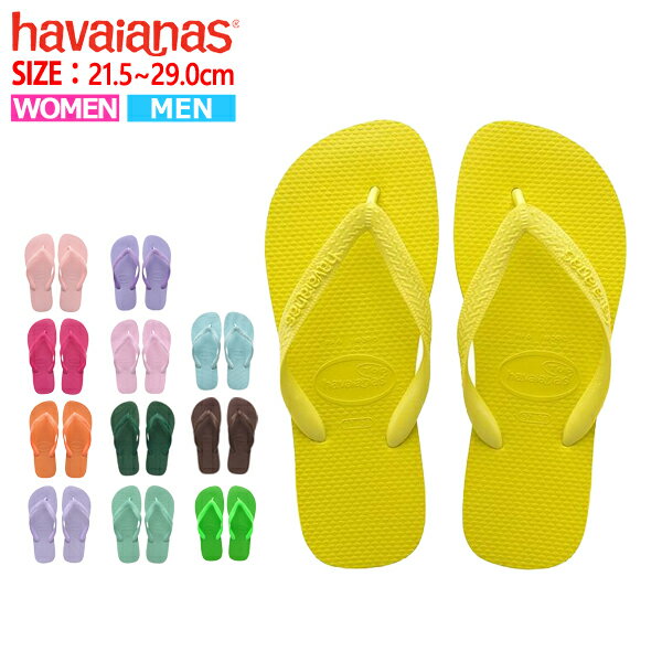 ハワイアナス havaianas サンダル TOP トップ メンズ レディース ビーチサンダル フラ ...