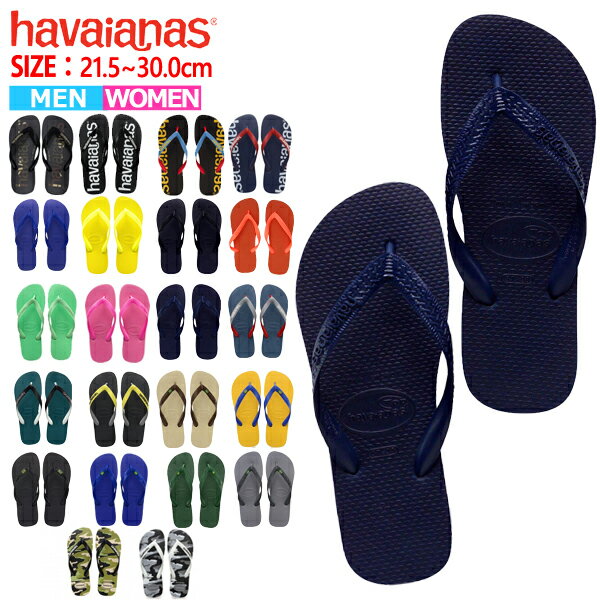 【10％OFF→対象商品2点購入クーポン利用で！】ハワイアナス havaianas サンダル TOP トップ メンズ ビーチサンダル フラットソール TOP【hav8-6】 (ゆうパケット送料無料) 郵3