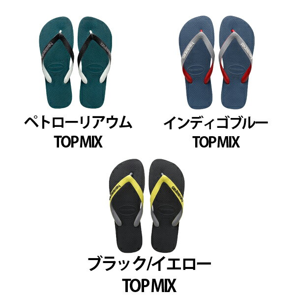 【10％OFF→対象商品2点購入クーポン利用で！】ハワイアナス havaianas サンダル TOP トップ メンズ ビーチサンダル フラットソール ^TOP【hav8】^(ゆうパケット送料無料)[郵3] 2