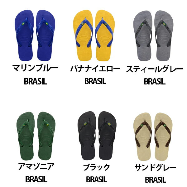 【2420→980円！クーポン獲得＆利用で！】ハワイアナス havaianas サンダル TOP トップ メンズ ビーチサンダル フラットソール ^TOP【hav8】^(ゆうパケット送料無料)[郵3]【ts】