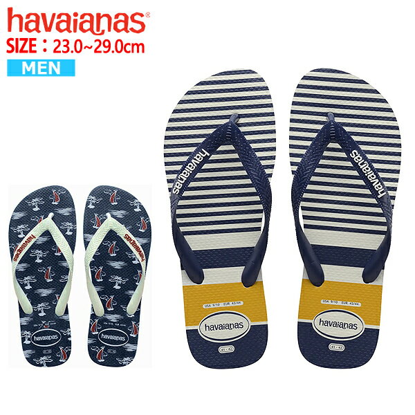 ハワイアナス トップ ノーティカル havaianas TOP NAUTICAL ビーチサンダル フラットソール ^TOP NAUTICAL【hav87】^(ゆうパケット送料無料)[郵3]