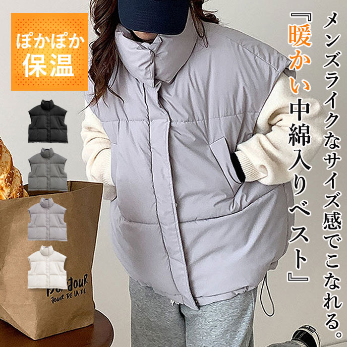 【60％OFF→1996円！クーポンで！】ダウンベスト 中綿ベスト ライトアウター 前開き 厚手 防寒 量軽 ノースリーブ ポケット付き 韓国風 ゆったり レディース(送料無料)^jk189^ sale セールのサムネイル
