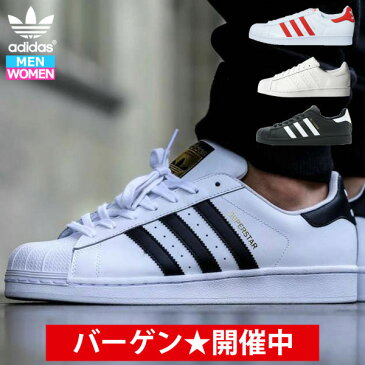 【クーポンでさらに300円OFF】アディダス スーパースター レディース メンズ スニーカー ホワイト ブラック レッド adidas SUPERSTAR C77124 B27136 B27140 BZ0191【ads19 ads77】 スタンスミス 等も大量入荷