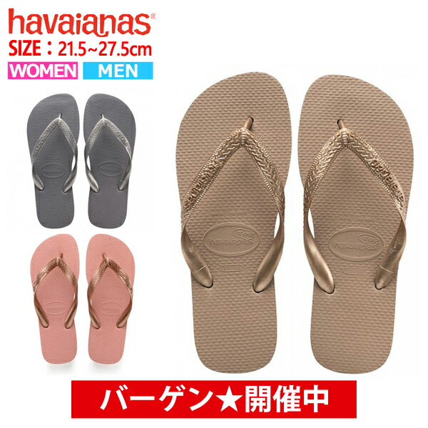 havaianas ハワイアナス サンダル TOP TIRAS CF トップ タイラス メンズ レデ ...