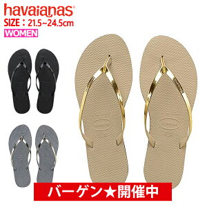 【クーポンで最大1000円OFF】ハワイアナス ユーメタリック havaianas You Metallic レディース ビーチサンダル ^You Metallic【hav101】^(ゆうパケット送料無料)[郵3]