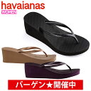 【クーポンで最大1000円OFF】＼楽天ランク1位／ハワイアナス havaianas サンダル HIGH FASHION ハイファッション レディース 厚底 ヒールアップ ビーチサンダル フラットソール トップ や スリム も販売中 【hav26】