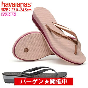 【クーポンで最大500円OFF】＼楽天ランク3位／ハワイアナス havaianas サンダル HIGH LIGHT ハイライト レディース 美魅せ 厚底 ヒールアップ ビーチサンダル フラットソール 定番 トップ や スリム も販売中【hav27】