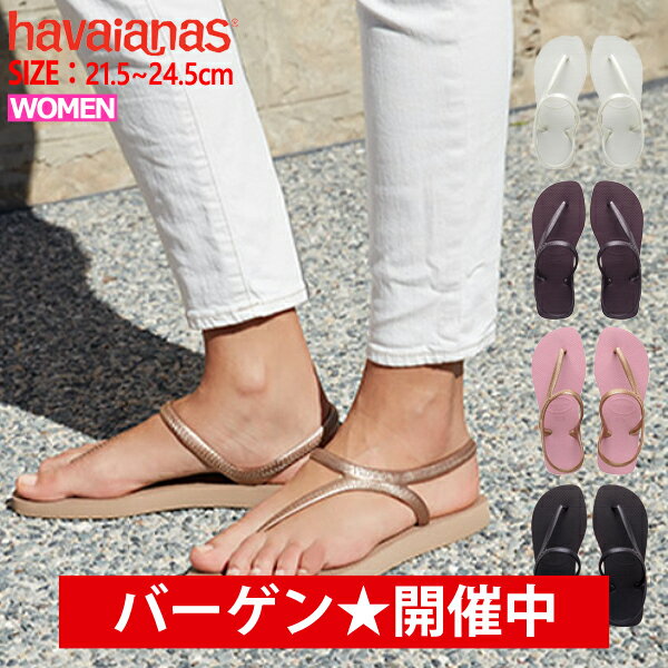 【クーポンで最大1000円OFF】havaianas ハワイアナス ビーチサンダル FLASH URBAN フラッシュアーバン サンダル ^FLASH URBAN【hav4-4】^(ゆうパケット送料無料)[郵3]