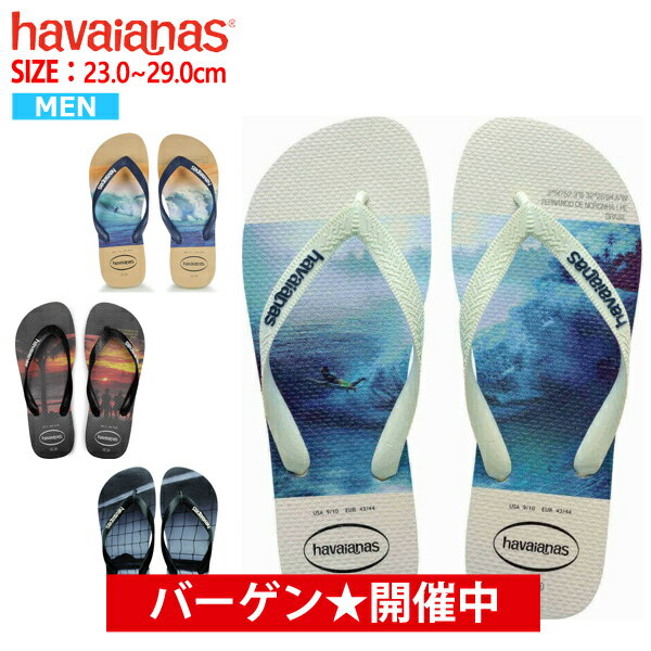 ハワイアナス havaianas サンダル HYPE ハイプ メンズ レディース ビーチサンダル フラットソール ^HYPE【hav7】^(ゆうパケット送料無料)[郵3]