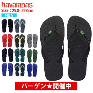 【クーポンで最大1000円OFF】ハワイアナス havaianas サンダル TOP トップ メンズ レディース ビーチサンダル フラットソール ^TOP【hav8-4】^(ゆうパケット送料無料)[郵3]