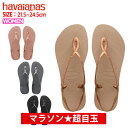 【クーポンで最大1000円OFF】ハワイアナス havaianas サンダル LUNA ルナ レディース ビーチサンダル フラットソール ^LUNA【hav3】^(ゆうパケット送料無料)[郵3]