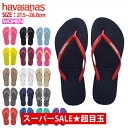 【クーポンで最大1000円OFF】^ ≪楽天ランク1位獲得≫ハワイアナス havaianas サンダル スリム レディース ビーチサンダル フラットソール(ゆうパケット送料無料)[郵3]【hav18】^