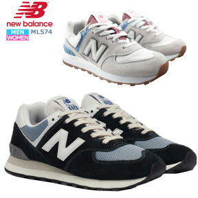 ニューバランス 574 メンズ スニーカー アウトドア カジュアル newbalance ML574HD2 ML574HF2 ML574EGW ML574ERF ^【new124】^