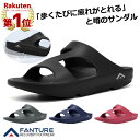 【1足3480円⇒クーポン利用＆2足以上購入で！】【楽天1位】fanture サンダル FANTURE リカバリーサンダル スポーツサンダル スリッパ リカバリーシューズ ビーチサンダル コンフォートサンダル スポーツ メンズ レディース ユニセックス 厚底 サンダル fan005