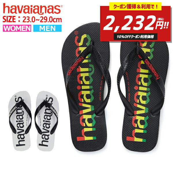 【クーポン利用で10％OFF】ハワイアナス メンズ ビーチサンダル レディース サンダル トップ havaianas ^TOP LOGOMANIA【hav145】^(ゆうパケット送料無料)[郵3]