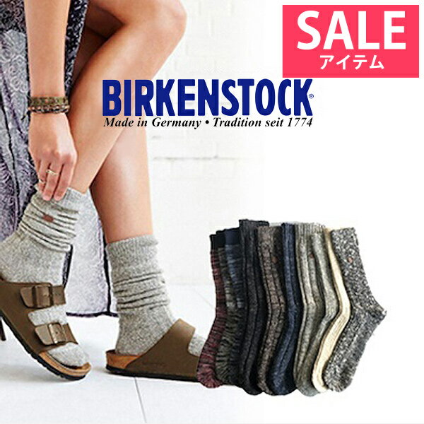 ビルケンシュトック birkenstock ビルケン メンズ レディース ソックス 暖かい 靴下 ロンドン ローマ シドニー london roma sydney (ゆうパケット送料無料)[郵1.5]^【birk-socks-4】^