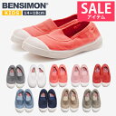 【1足1499円！2点購入クーポンで】BENSIMON ベンシモン キッズ スニーカー スリッポンシューズ キャンバスシューズ 子ども 子供 靴 男の子 女の子 子供用 TENNIS KIDS ELASTIQUE E15002【bsm001】 (ゆうパケット送料無料) 郵3