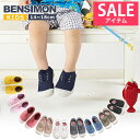 【1足1499円！2点購入クーポンで】BENSIMON ベンシモン キッズ スニーカー キャンバスシューズ 子ども 子供 靴 男の子 女の子 子供用 TENNIS KIDS LACET E15004【bsm002】 (ゆうパケット送料無料) 郵3