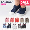 【1足2480円！2点購入クーポンで】BENSIMON ベンシモン レディース スニーカー ローカット スニーカー カジュアル シューズ TENNIS WOMEN LACET ^F15004【bsm004】^(ゆうパケット送料無料)[郵3]