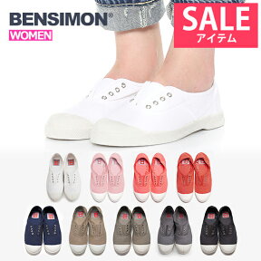 【SALE：3580⇒2980円】BENSIMON ベンシモン レディース スニーカー スリッポンシューズ キャンバスシューズ カジュアル TENNIS WOMEN ELLY ^F15149【bsm005】^(ゆうパケット送料無料)[郵3]