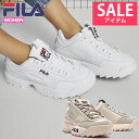 【タイムセール★8880円】フィラ ディスラプター 2 厚底 スニーカー ホワイト ダッドスニーカー レディース メンズ FILA DISRUPTOR 2 SCOTCH BIGLOGO FS1HTB1071X 【fila1】